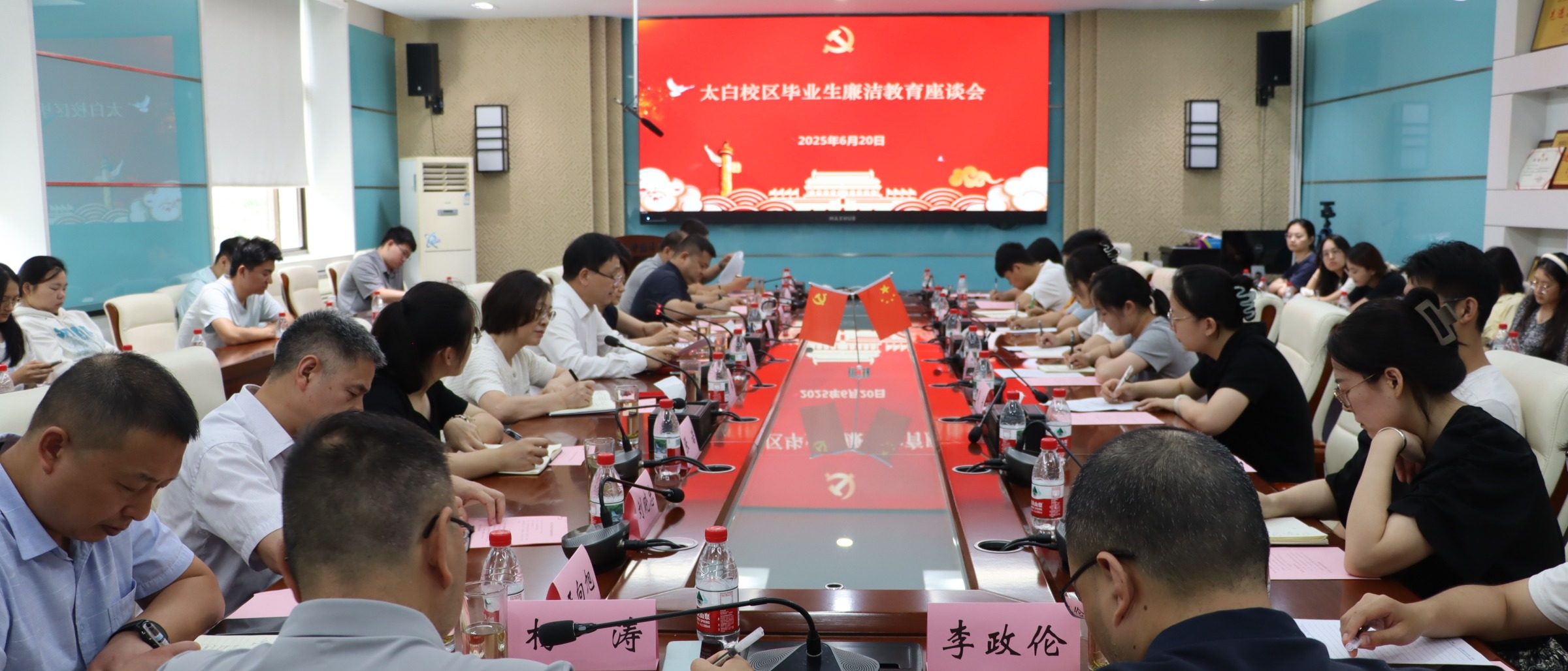 我校召開畢業生廉潔教育座談會